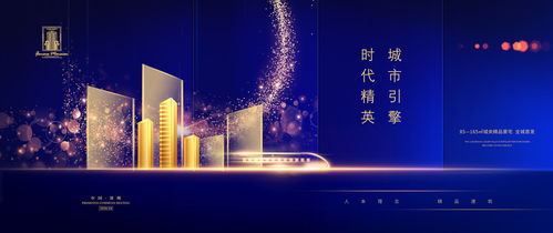 地產(chǎn)開盤設(shè)計模板下載 畫冊 宣傳單 廣告素材下的房地產(chǎn)廣告設(shè)計模板