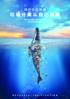 環境保護公益廣告-垃圾分類
