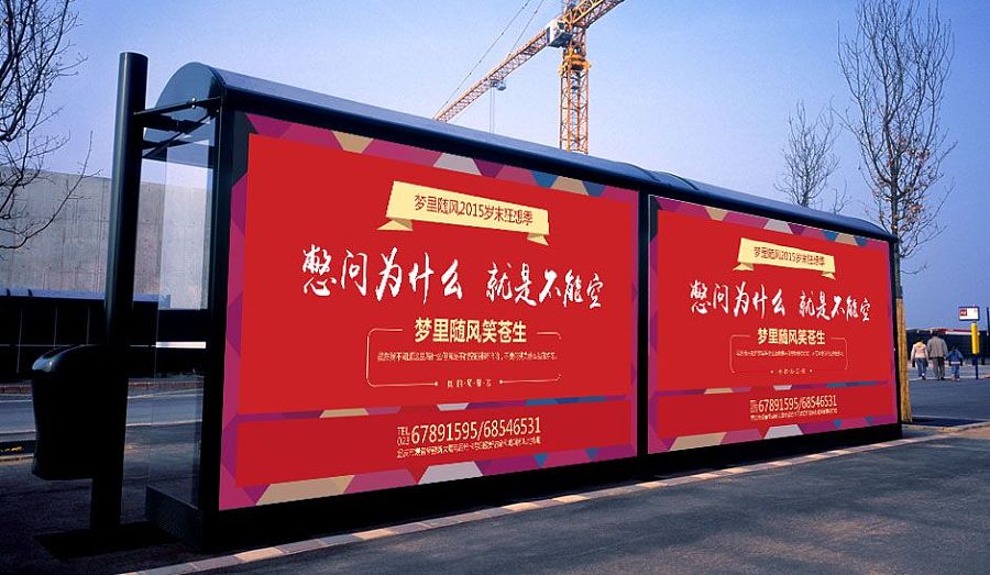 公交站廣告|海報|平面|月牙泊 - 原創(chuàng)設計作品 