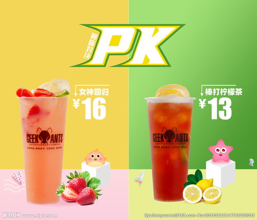 網(wǎng)吧飲品廣告圖片