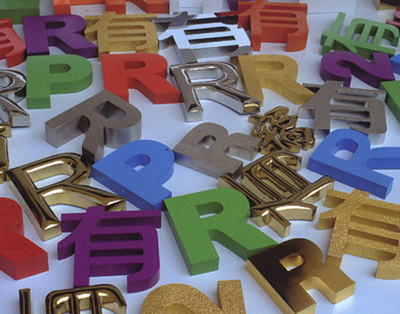 金屬字_金屬字供貨商_廣告招牌廣州高檔字招牌廣州金屬字招牌制作廠高檔金屬字產(chǎn)品系列_金屬字價(jià)格_廣州頂峰金屬字廠