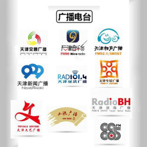 天津新聞廣播電臺(tái)/電視廣播廣告植入招商咨詢