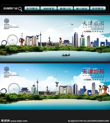 天津設(shè)計(jì)圖__海報(bào)設(shè)計(jì)_廣告設(shè)計(jì)_設(shè)計(jì)圖庫