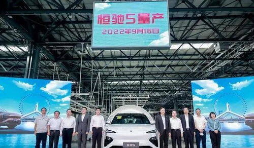 恒馳5啟動(dòng)交付，許家印的“造車夢(mèng)”在天津邁向現(xiàn)實(shí)