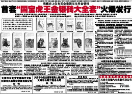 天津日報電子報廣告服務 連接企業(yè)與市場的橋梁